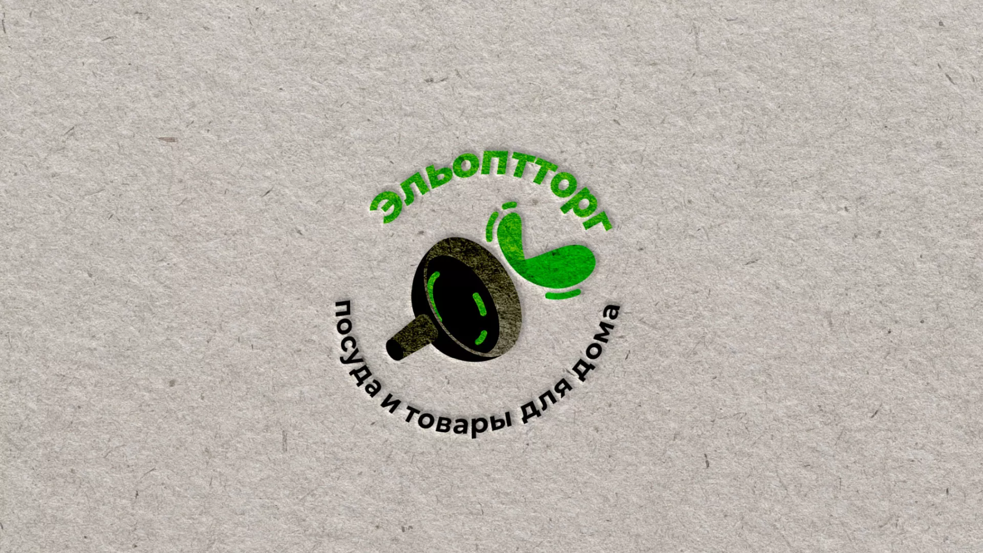 Разработка логотипа для компании по продаже посуды и товаров для дома в Суворове